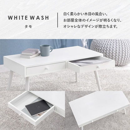 テーブル センターテーブル 幅80cm モダン 北欧 韓国インテリア おしゃれ 引出し 2杯 付き 天然木 タモ材 ウォールナット UV塗装 収納 コンパクト 引き出し ローテーブル リビングテーブル 一人暮らし 新生活 (代引不可)