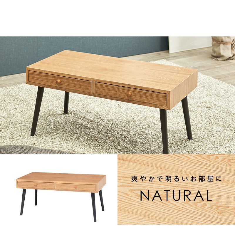 テーブル センターテーブル 幅80cm モダン 北欧 韓国インテリア おしゃれ 引出し 2杯 付き 天然木 タモ材 ウォールナット UV塗装 収納 コンパクト 引き出し ローテーブル リビングテーブル 一人暮らし 新生活 (代引不可)