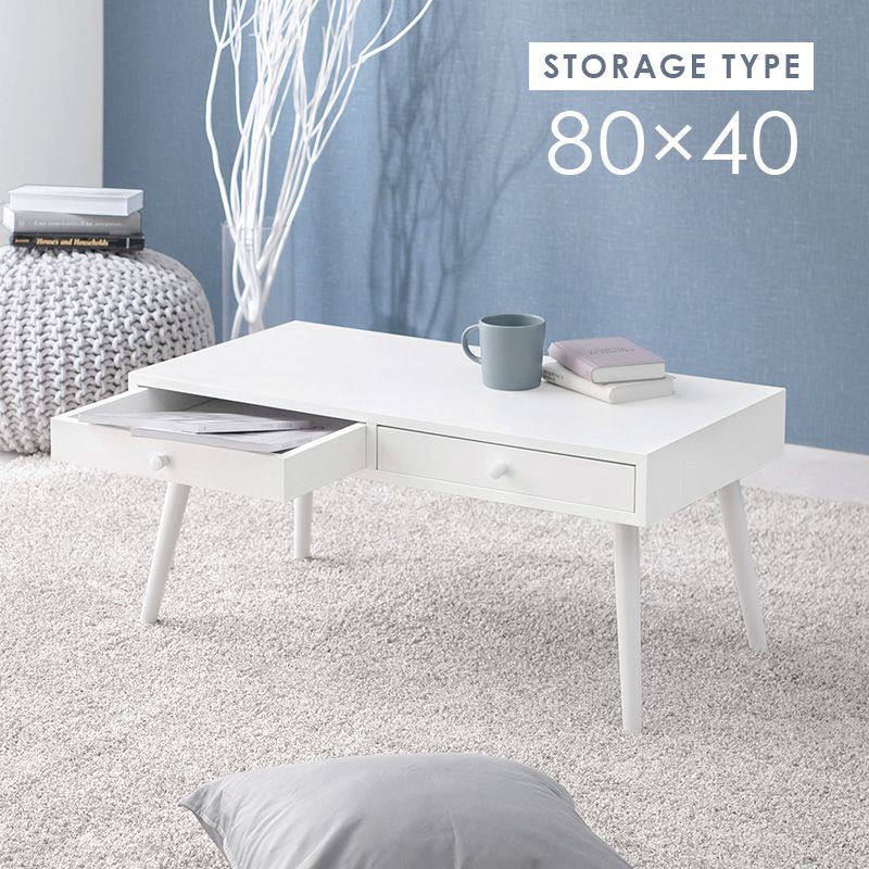 テーブル センターテーブル 幅80cm モダン 北欧 韓国インテリア おしゃれ 引出し 2杯 付き 天然木 タモ材 ウォールナット UV塗装 収納 コンパクト 引き出し ローテーブル リビングテーブル 一人暮らし 新生活 (代引不可)