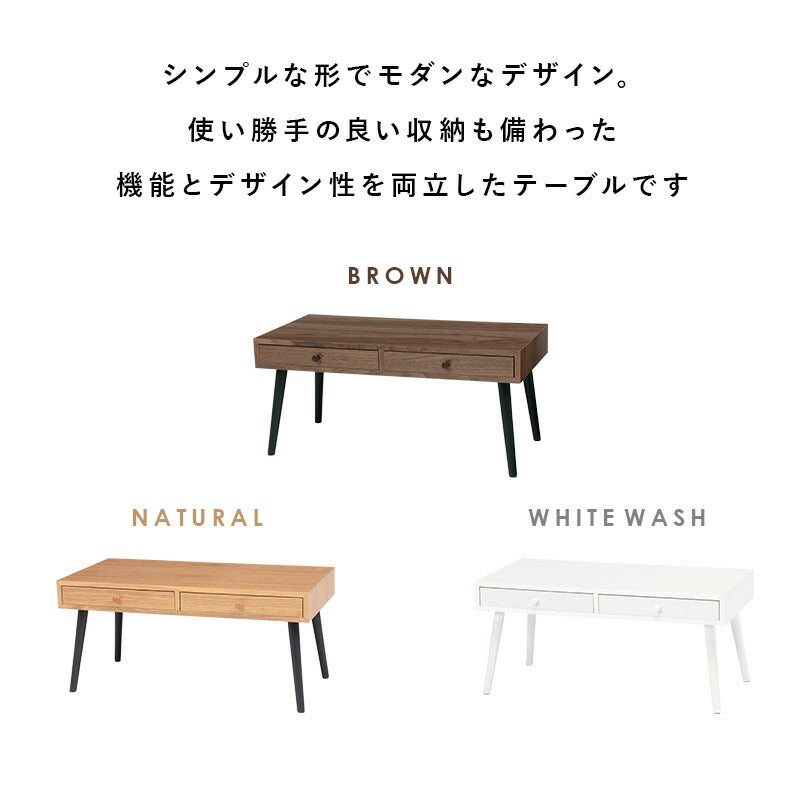 テーブル センターテーブル 幅80cm モダン 北欧 韓国インテリア おしゃれ 引出し 2杯 付き 天然木 タモ材 ウォールナット UV塗装 収納 コンパクト 引き出し ローテーブル リビングテーブル 一人暮らし 新生活 (代引不可)