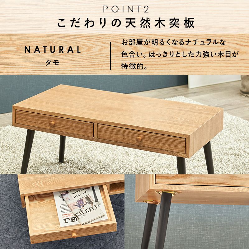テーブル センターテーブル 幅80cm モダン 北欧 韓国インテリア おしゃれ 引出し 2杯 付き 天然木 タモ材 ウォールナット UV塗装 収納 コンパクト 引き出し ローテーブル リビングテーブル 一人暮らし 新生活 (代引不可)