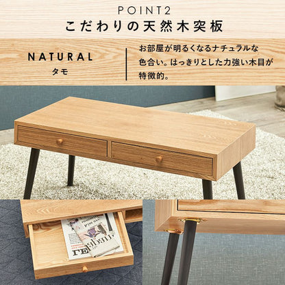テーブル センターテーブル 幅80cm モダン 北欧 韓国インテリア おしゃれ 引出し 2杯 付き 天然木 タモ材 ウォールナット UV塗装 収納 コンパクト 引き出し ローテーブル リビングテーブル 一人暮らし 新生活 (代引不可)