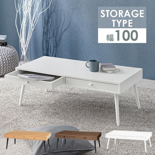 テーブル センターテーブル 幅100cm モダン 北欧 韓国インテリア おしゃれ 引出し 2杯 付き 天然木 タモ材 ウォールナット UV塗装 収納 コンパクト 引き出し ローテーブル リビングテーブル 一人暮らし 新生活 (代引不可)