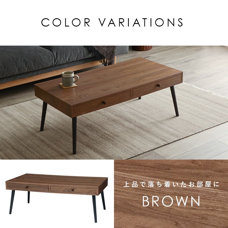テーブル センターテーブル 幅100cm モダン 北欧 韓国インテリア おしゃれ 引出し 2杯 付き 天然木 タモ材 ウォールナット UV塗装 収納 コンパクト 引き出し ローテーブル リビングテーブル 一人暮らし 新生活 (代引不可)