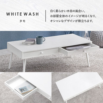 テーブル センターテーブル 幅100cm モダン 北欧 韓国インテリア おしゃれ 引出し 2杯 付き 天然木 タモ材 ウォールナット UV塗装 収納 コンパクト 引き出し ローテーブル リビングテーブル 一人暮らし 新生活 (代引不可)