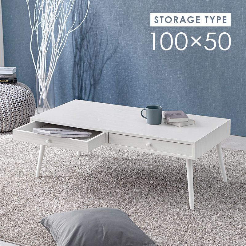 テーブル センターテーブル 幅100cm モダン 北欧 韓国インテリア おしゃれ 引出し 2杯 付き 天然木 タモ材 ウォールナット UV塗装 収納 コンパクト 引き出し ローテーブル リビングテーブル 一人暮らし 新生活 (代引不可)