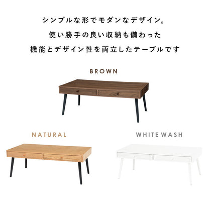 テーブル センターテーブル 幅100cm モダン 北欧 韓国インテリア おしゃれ 引出し 2杯 付き 天然木 タモ材 ウォールナット UV塗装 収納 コンパクト 引き出し ローテーブル リビングテーブル 一人暮らし 新生活 (代引不可)