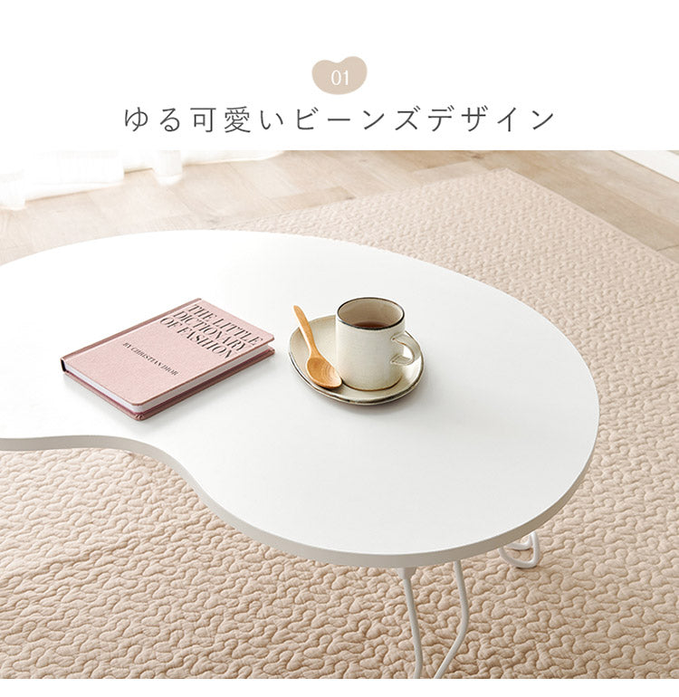 センターテーブル 折り畳み式 ビーンズテーブル 幅79cm ホワイト 完成品 メラミン天板 スチール脚 折りたたみ 折れ脚 ローテーブル 机 一人暮らし コンパクト かわいい おしゃれ(代引不可)
