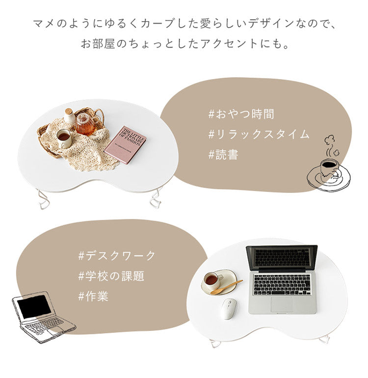 センターテーブル 折り畳み式 ビーンズテーブル 幅79cm ホワイト 完成品 メラミン天板 スチール脚 折りたたみ 折れ脚 ローテーブル 机 一人暮らし コンパクト かわいい おしゃれ(代引不可)