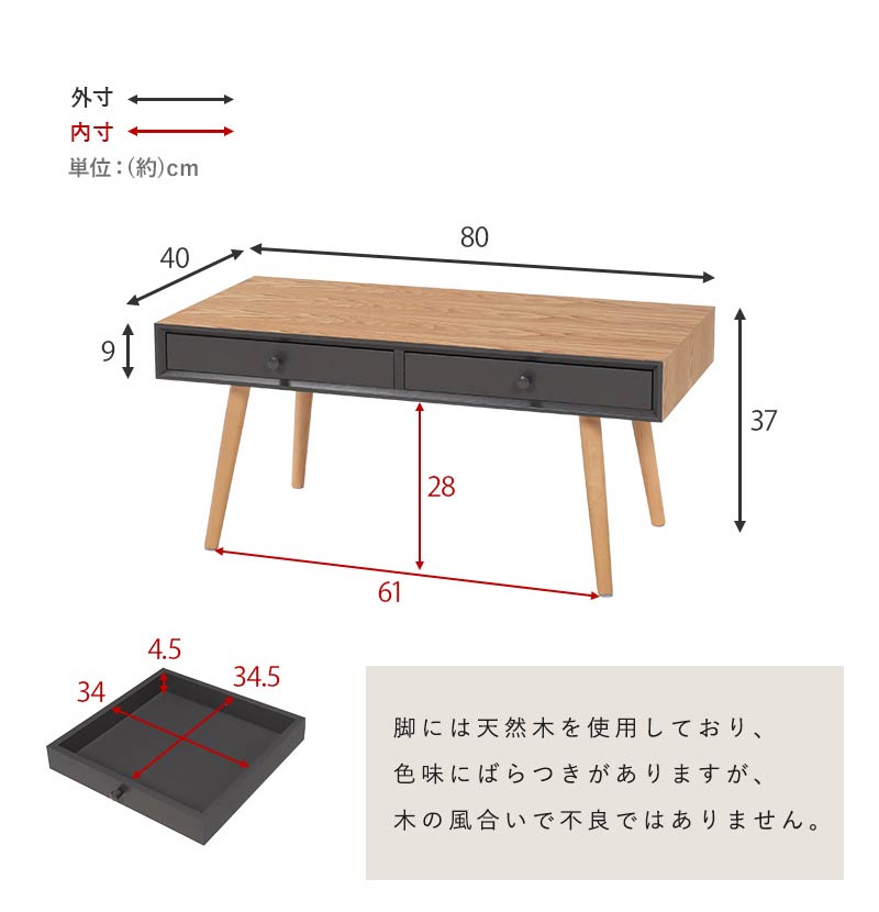 センターテーブル 天然木 引出し2杯 収納 幅80 シンプル モダン ダークトーン おしゃれ かっこいい 北欧 リビング 一人暮らし 新生活 ローテーブル 机 韓国インテリア(代引不可)