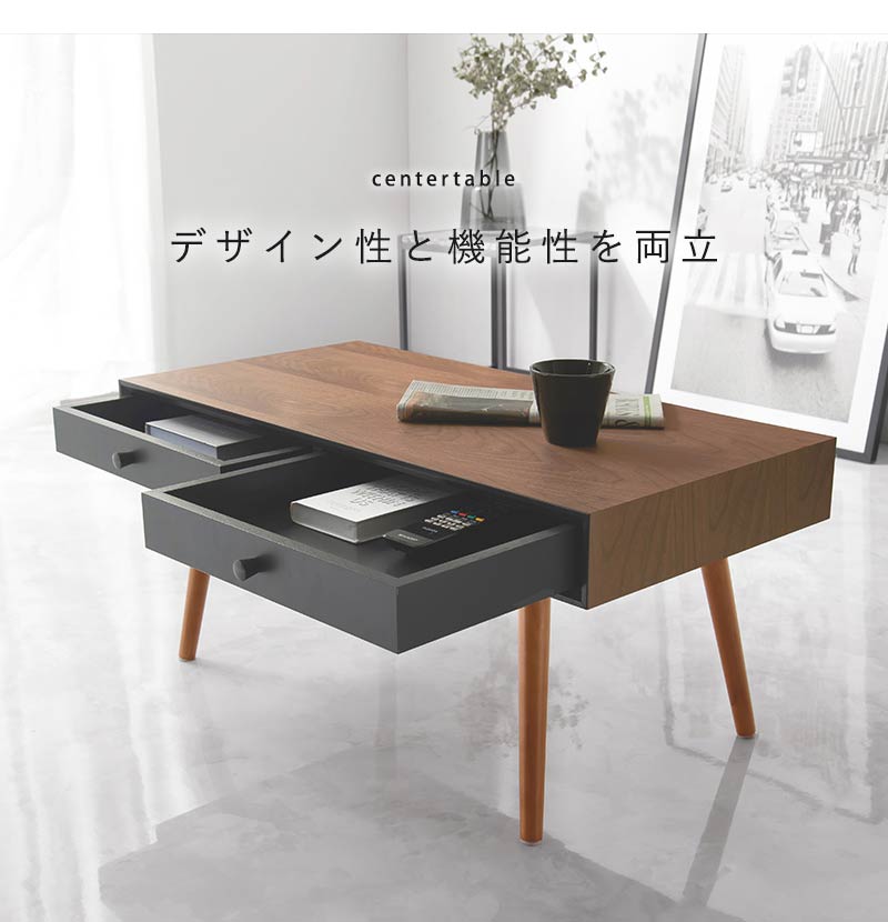 センターテーブル 天然木 引出し2杯 収納 幅80 シンプル モダン ダークトーン おしゃれ かっこいい 北欧 リビング 一人暮らし 新生活 ローテーブル 机 韓国インテリア(代引不可)