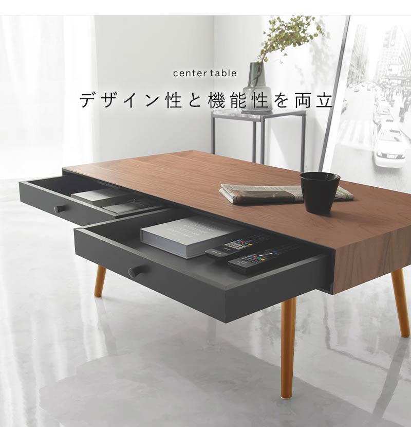 センターテーブル 天然木 引出し2杯 収納 幅100 シンプル モダン ダークトーン おしゃれ かっこいい 北欧 リビング 一人暮らし 新生活 ローテーブル 机 韓国インテリア(代引不可)