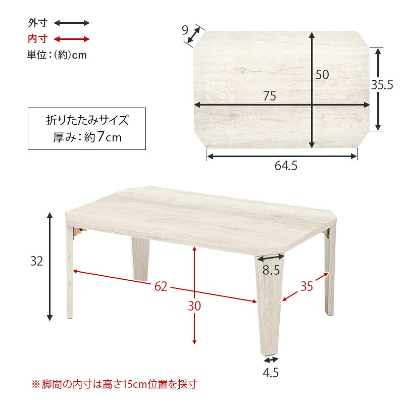 折りたたみテーブル センターテーブル 75×50cm ヴィンテージ古木調 モダン 北欧 おしゃれ 折りたたみ 収納 コンパクト 省スペース 折りたたみ 折れ脚テーブル テーブル 机 ローテーブル 一人暮らし 新生活 (代引不可)