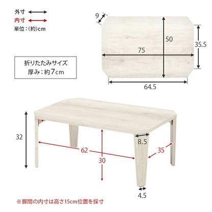 折りたたみテーブル センターテーブル 75×50cm ヴィンテージ古木調 モダン 北欧 おしゃれ 折りたたみ 収納 コンパクト 省スペース 折りたたみ 折れ脚テーブル テーブル 机 ローテーブル 一人暮らし 新生活 (代引不可)