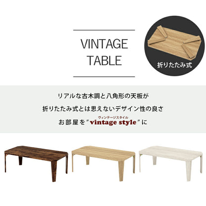 折りたたみテーブル センターテーブル 90×50cm ヴィンテージ古木調 モダン 北欧 おしゃれ 折りたたみ 収納 コンパクト 省スペース 折りたたみ 折れ脚テーブル テーブル 机 ローテーブル 一人暮らし 新生活 (代引不可)