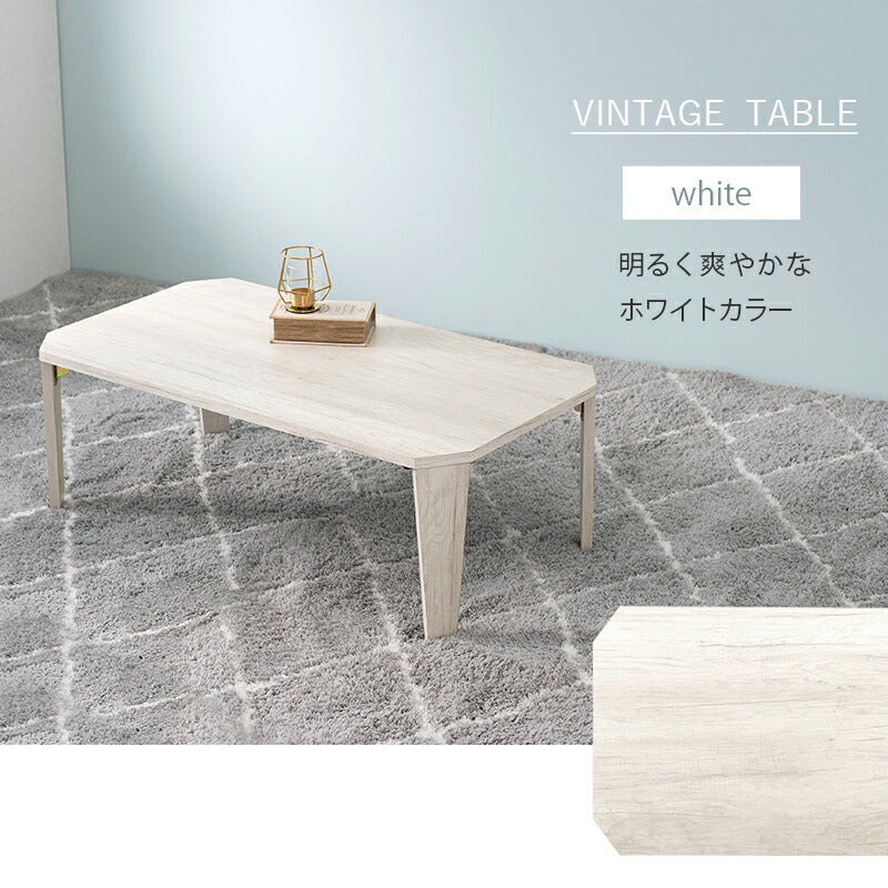 折りたたみテーブル センターテーブル 90×50cm ヴィンテージ古木調 モダン 北欧 おしゃれ 折りたたみ 収納 コンパクト 省スペース 折りたたみ 折れ脚テーブル テーブル 机 ローテーブル 一人暮らし 新生活 (代引不可)