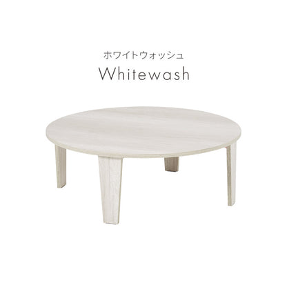 折りたたみテーブル 円形 88cm 折れ脚 テーブル ローテーブル センターテーブル 丸型 木目 ヴィンテージ調 ホワイト 白 ナチュラル 可愛い かわいい リビングテーブル 机 デスク 北欧 おしゃれ(代引不可)