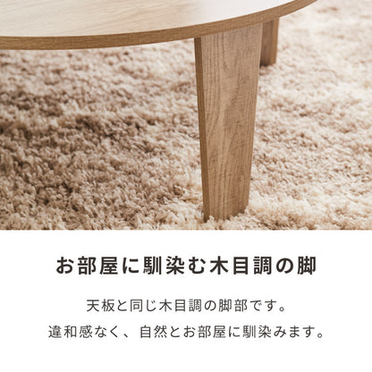 折りたたみテーブル 円形 88cm 折れ脚 テーブル ローテーブル センターテーブル 丸型 木目 ヴィンテージ調 ホワイト 白 ナチュラル 可愛い かわいい リビングテーブル 机 デスク 北欧 おしゃれ(代引不可)