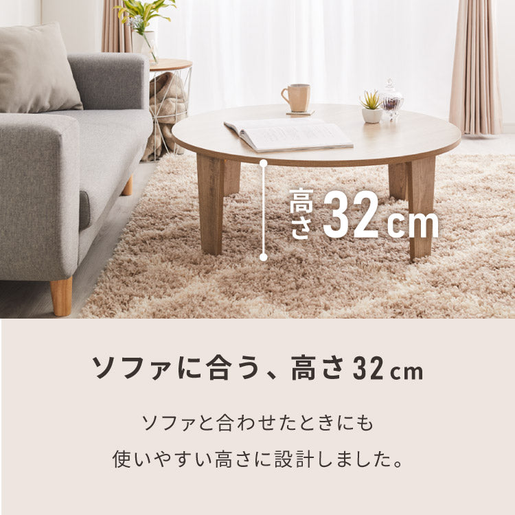 折りたたみテーブル 円形 88cm 折れ脚 テーブル ローテーブル センターテーブル 丸型 木目 ヴィンテージ調 ホワイト 白 ナチュラル 可愛い かわいい リビングテーブル 机 デスク 北欧 おしゃれ(代引不可)