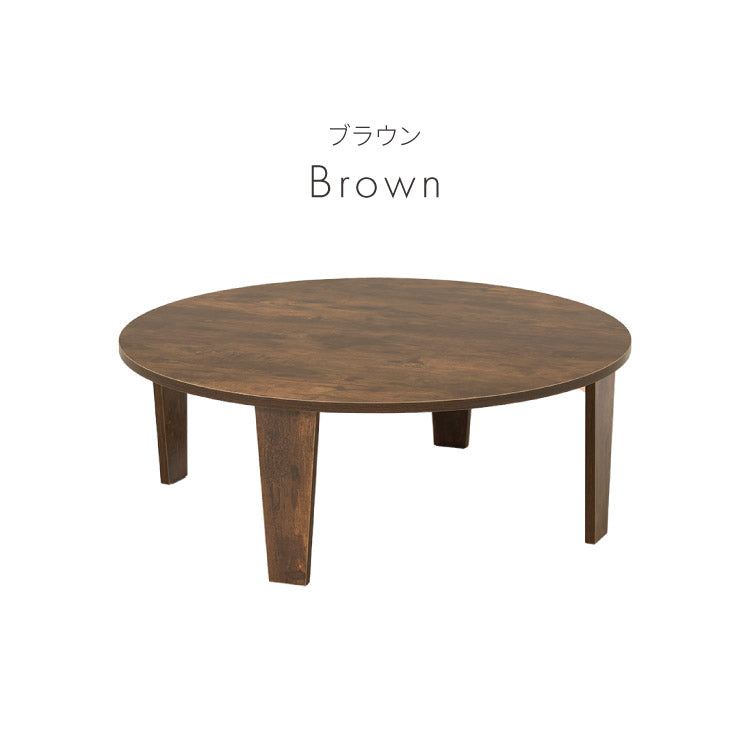 折りたたみテーブル 円形 88cm 折れ脚 テーブル ローテーブル センターテーブル 丸型 木目 ヴィンテージ調 ホワイト 白 ナチュラル 可愛い かわいい リビングテーブル 机 デスク 北欧 おしゃれ(代引不可)