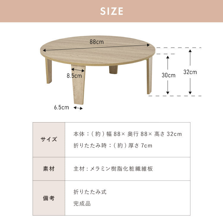折りたたみテーブル 円形 88cm 折れ脚 テーブル ローテーブル センターテーブル 丸型 木目 ヴィンテージ調 ホワイト 白 ナチュラル 可愛い かわいい リビングテーブル 机 デスク 北欧 おしゃれ(代引不可)