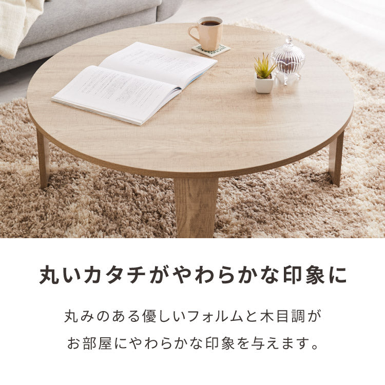 折りたたみテーブル 円形 88cm 折れ脚 テーブル ローテーブル センターテーブル 丸型 木目 ヴィンテージ調 ホワイト 白 ナチュラル 可愛い かわいい リビングテーブル 机 デスク 北欧 おしゃれ(代引不可)