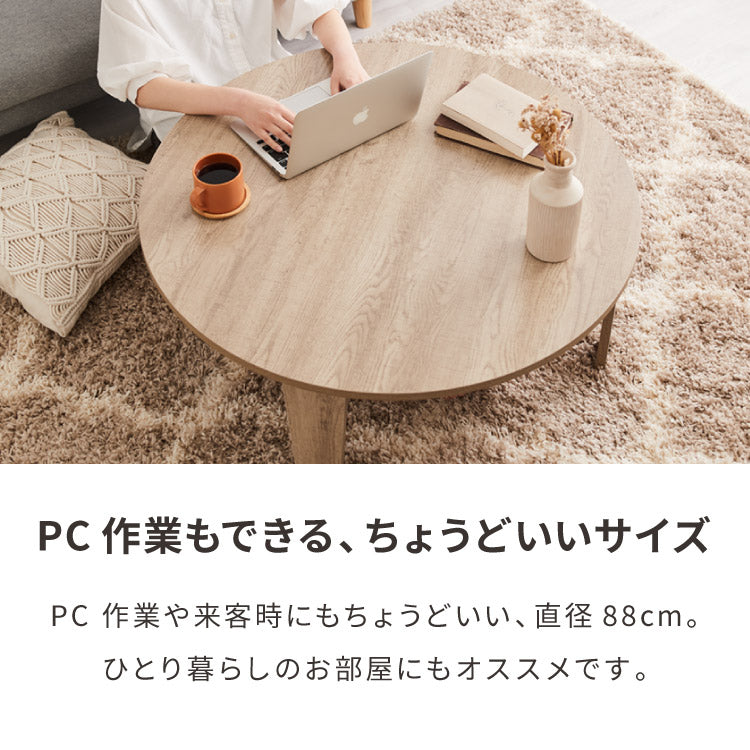 折りたたみテーブル 円形 88cm 折れ脚 テーブル ローテーブル センターテーブル 丸型 木目 ヴィンテージ調 ホワイト 白 ナチュラル 可愛い かわいい リビングテーブル 机 デスク 北欧 おしゃれ(代引不可)