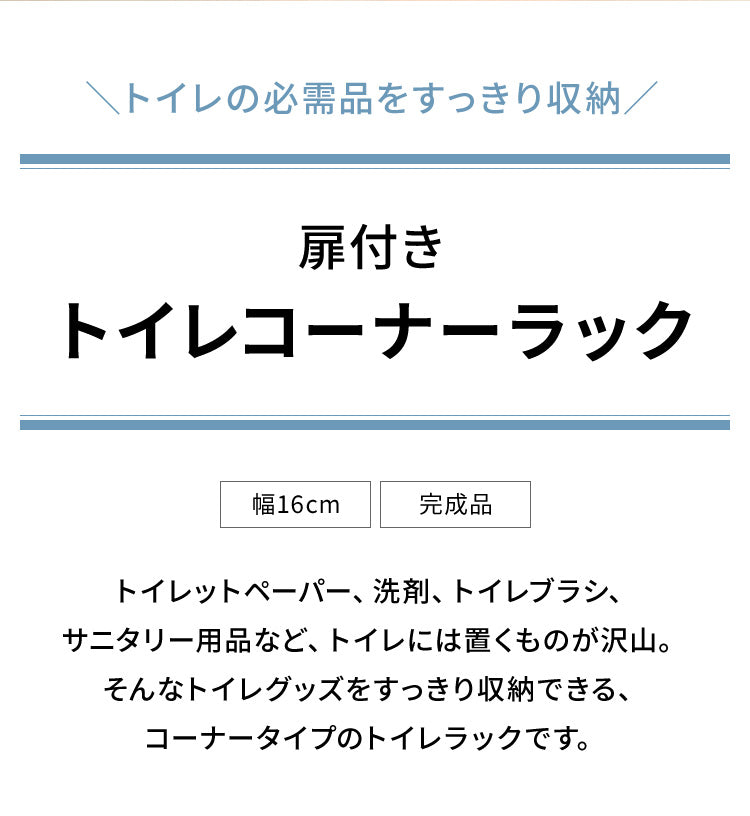 トイレ 収納 ラック トイレ収納 トイレラック コーナー 省スペース トイレットペーパー 掃除用具 トイレ用品 高さ80cm(代引不可)