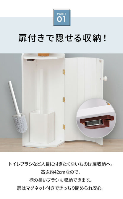 トイレ 収納 ラック トイレ収納 トイレラック コーナー 省スペース トイレットペーパー 掃除用具 トイレ用品 高さ80cm(代引不可)
