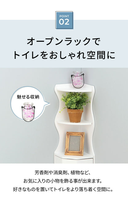 トイレ 収納 ラック トイレ収納 トイレラック コーナー 省スペース トイレットペーパー 掃除用具 トイレ用品 高さ80cm(代引不可)