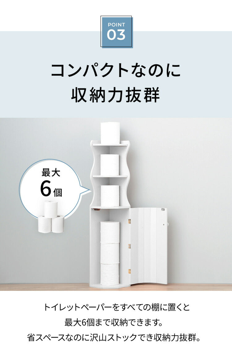 トイレ 収納 ラック トイレ収納 トイレラック コーナー 省スペース トイレットペーパー 掃除用具 トイレ用品 高さ80cm(代引不可)