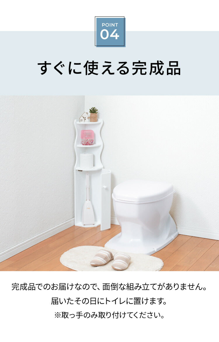 トイレ 収納 ラック トイレ収納 トイレラック コーナー 省スペース トイレットペーパー 掃除用具 トイレ用品 高さ80cm(代引不可)