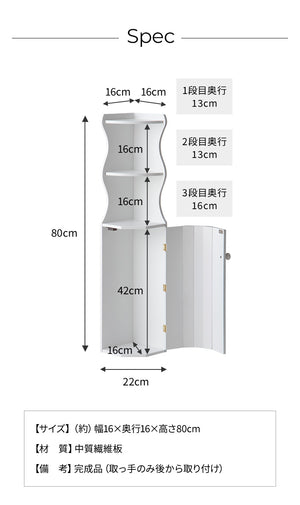 トイレラック スリム 収納 トイレ収納 トイレラック コーナー 省スペース トイレットペーパー 掃除用具 トイレ用品 トイレ コーナーラック コーナートイレラック 高さ80cm(代引不可)