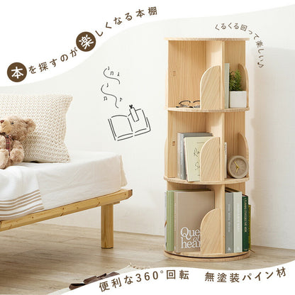 360度回転 天然木 本棚 幅39cm 3段 シェルフ 回転式 ラック 無塗装パイン材 棚 丸型 書棚 省スペース コーナーラック(代引不可)