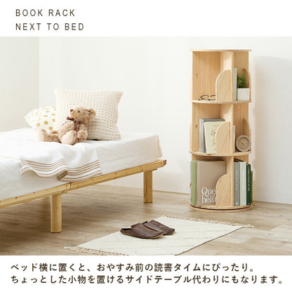 360度回転 天然木 本棚 幅39cm 3段 シェルフ 回転式 ラック 無塗装パイン材 棚 丸型 書棚 省スペース コーナーラック(代引不可)