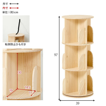 360度回転 天然木 本棚 幅39cm 3段 シェルフ 回転式 ラック 無塗装パイン材 棚 丸型 書棚 省スペース コーナーラック(代引不可)