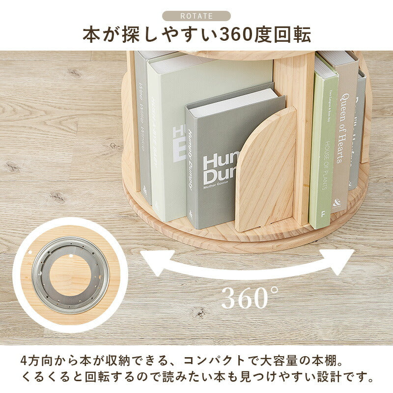 360度回転 天然木 本棚 幅39cm 3段 シェルフ 回転式 ラック 無塗装パイン材 棚 丸型 書棚 省スペース コーナーラック(代引不可)