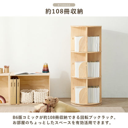 360度回転 天然木 本棚 幅39cm 3段 シェルフ 回転式 ラック 無塗装パイン材 棚 丸型 書棚 省スペース コーナーラック(代引不可)