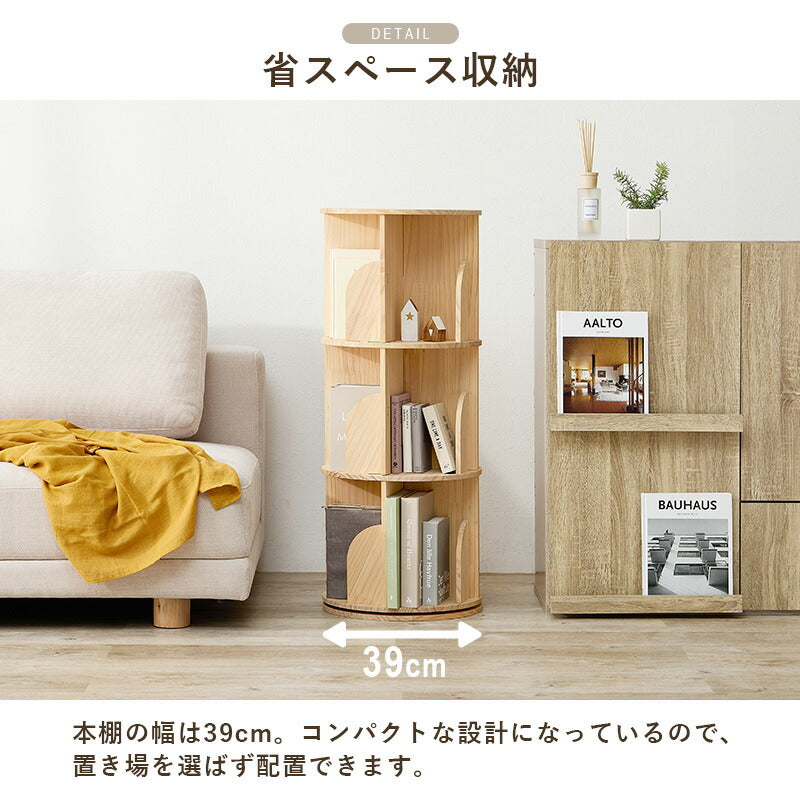 360度回転 天然木 本棚 幅39cm 3段 シェルフ 回転式 ラック 無塗装パイン材 棚 丸型 書棚 省スペース コーナーラック(代引不可)