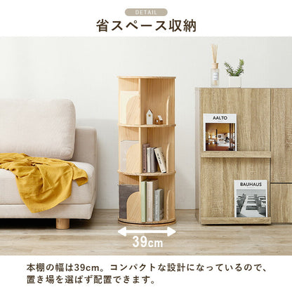 360度回転 天然木 本棚 幅39cm 3段 シェルフ 回転式 ラック 無塗装パイン材 棚 丸型 書棚 省スペース コーナーラック(代引不可)
