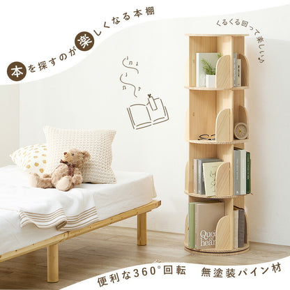 360度回転 天然木 本棚 幅39cm 4段 シェルフ 回転式 ラック 無塗装パイン材 棚 丸型 書棚 省スペース コーナーラック(代引不可)