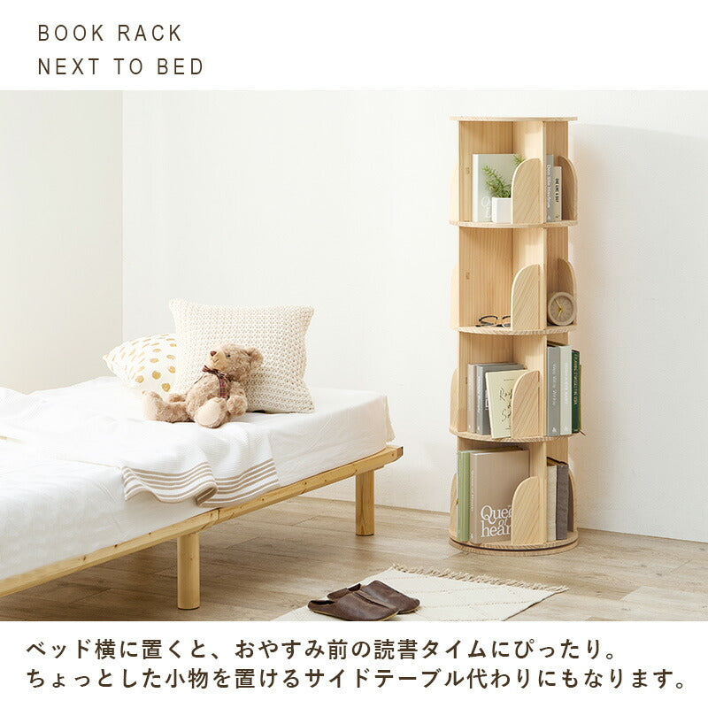 360度回転 天然木 本棚 幅39cm 4段 シェルフ 回転式 ラック 無塗装パイン材 棚 丸型 書棚 省スペース コーナーラック(代引不可)