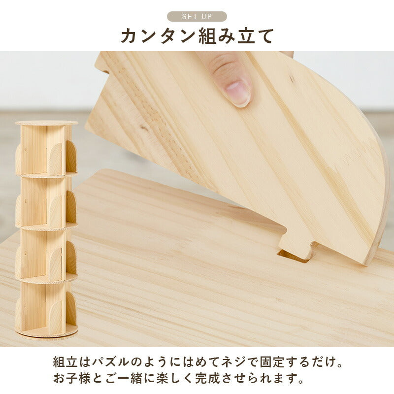 360度回転 天然木 本棚 幅39cm 4段 シェルフ 回転式 ラック 無塗装パイン材 棚 丸型 書棚 省スペース コーナーラック(代引不可)