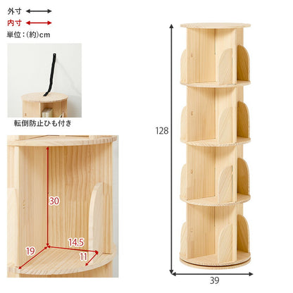 360度回転 天然木 本棚 幅39cm 4段 シェルフ 回転式 ラック 無塗装パイン材 棚 丸型 書棚 省スペース コーナーラック(代引不可)