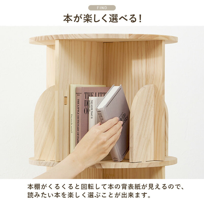 360度回転 天然木 本棚 幅39cm 4段 シェルフ 回転式 ラック 無塗装パイン材 棚 丸型 書棚 省スペース コーナーラック(代引不可)