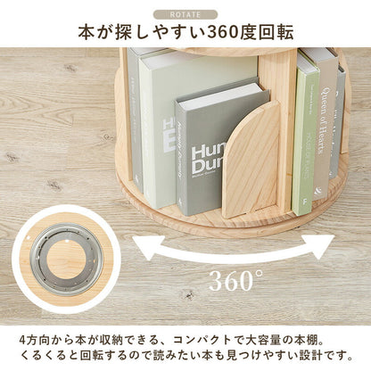 360度回転 天然木 本棚 幅39cm 4段 シェルフ 回転式 ラック 無塗装パイン材 棚 丸型 書棚 省スペース コーナーラック(代引不可)