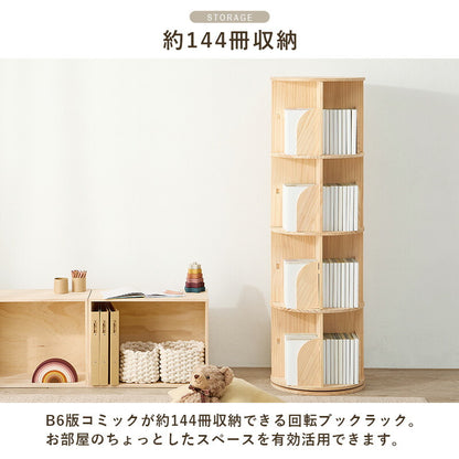 360度回転 天然木 本棚 幅39cm 4段 シェルフ 回転式 ラック 無塗装パイン材 棚 丸型 書棚 省スペース コーナーラック(代引不可)