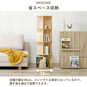 360度回転 天然木 本棚 幅39cm 4段 シェルフ 回転式 ラック 無塗装パイン材 棚 丸型 書棚 省スペース コーナーラック(代引不可)