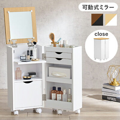 大容量コスメワゴン ドレッサー 可動式ミラー コスメワゴン コスメ ヘアメイク アクセサリー 収納 組立式 キャスター付 角度無段階調整 サイドテーブル 2way リビング収納(代引不可)