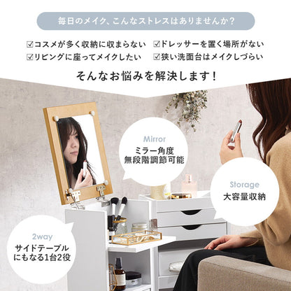 大容量コスメワゴン ドレッサー 可動式ミラー コスメワゴン コスメ ヘアメイク アクセサリー 収納 組立式 キャスター付 角度無段階調整 サイドテーブル 2way リビング収納(代引不可)
